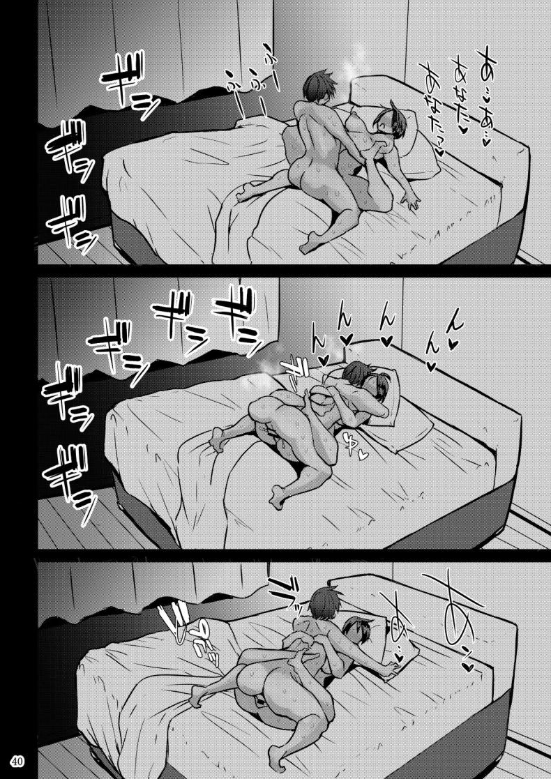 เเค่สามีมันไม่พอ